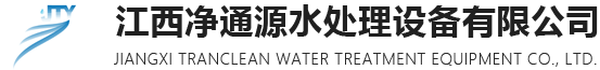 江西蒙特卡罗474水处理设备有限公司